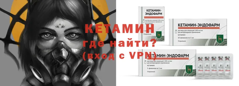 Кетамин VHQ  Калининград 